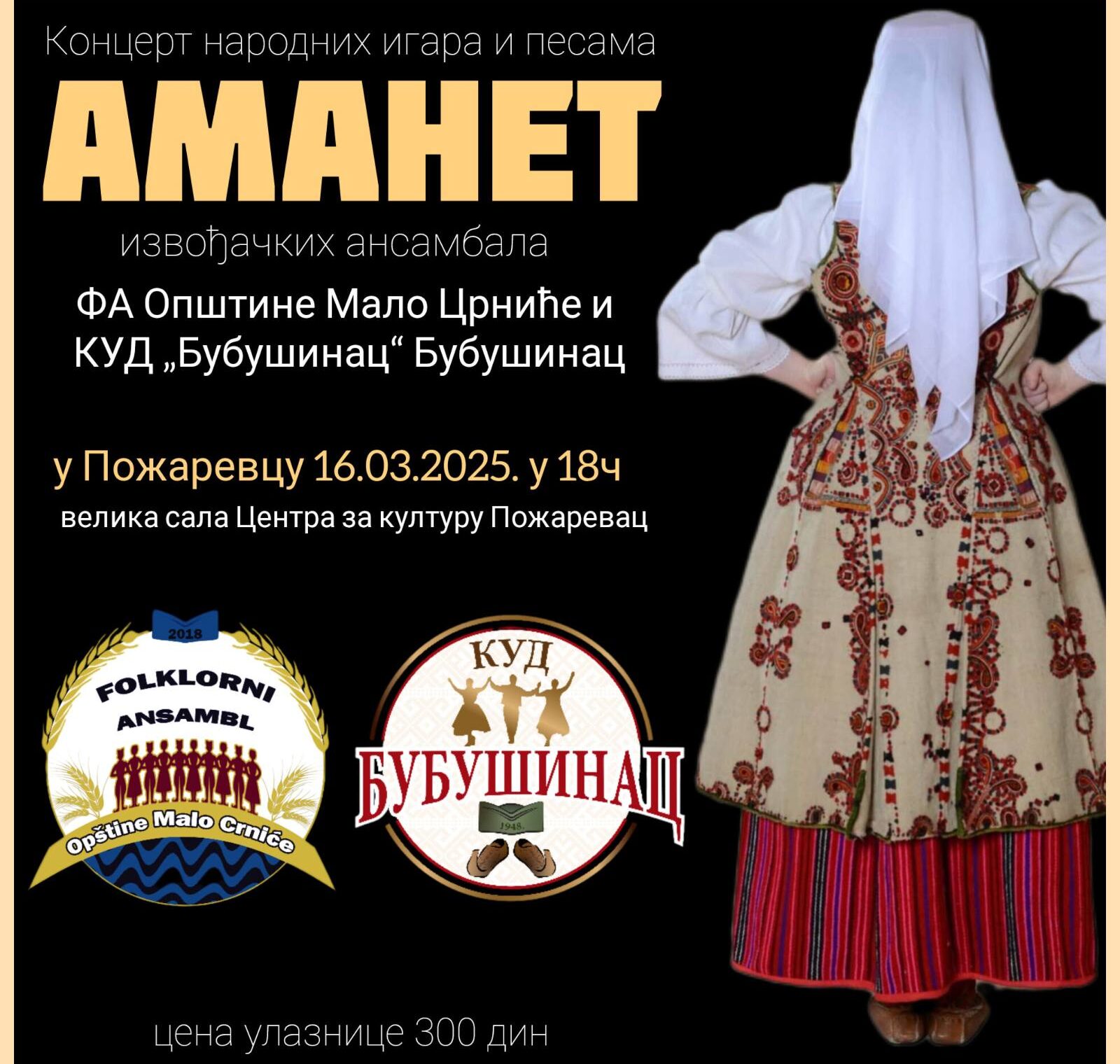 Koncert narodnih igara i pesama „AMANET“