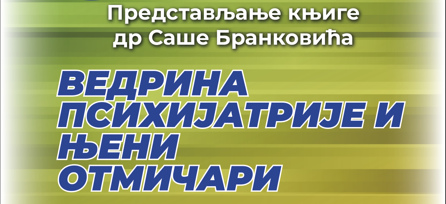 Vedrina psihijatrije plakat