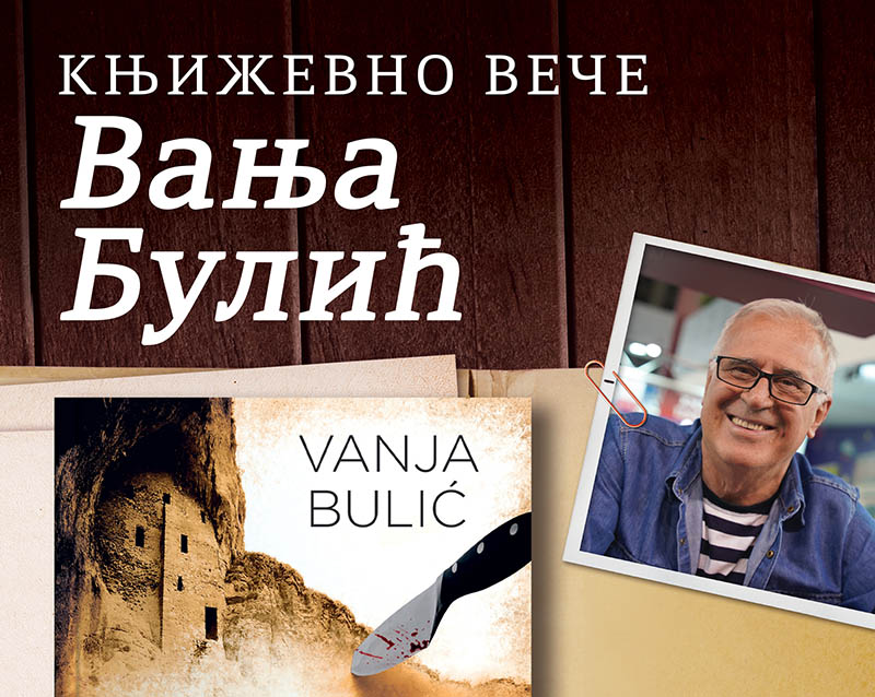 Poster knjizevno vece u kostolcu vanja bulic