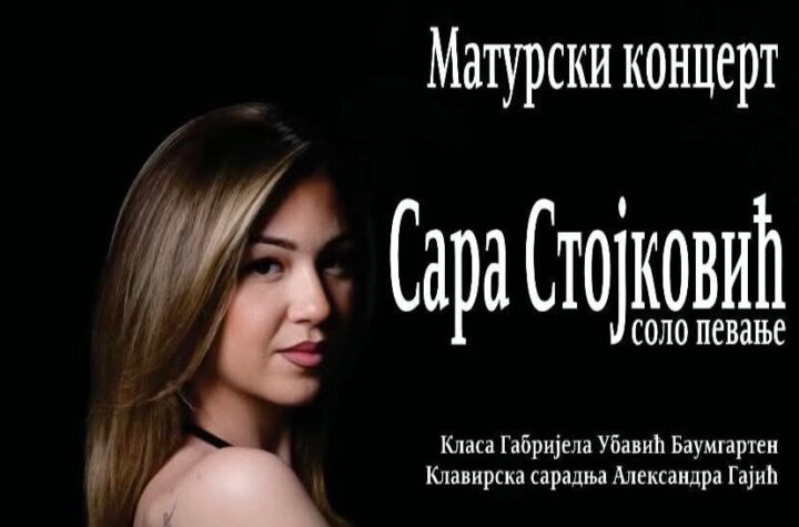 Maturski koncert Sare Stojković