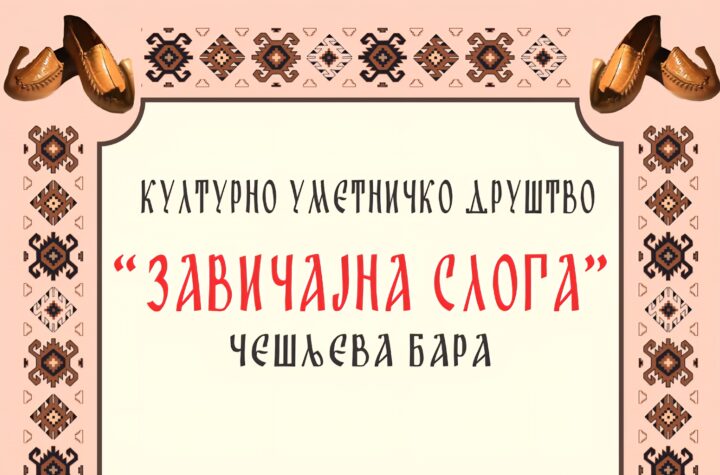 Cesljeva bara plakat(1)