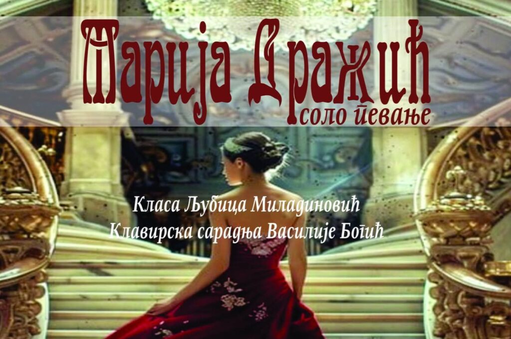 maturski koncert marije drazic