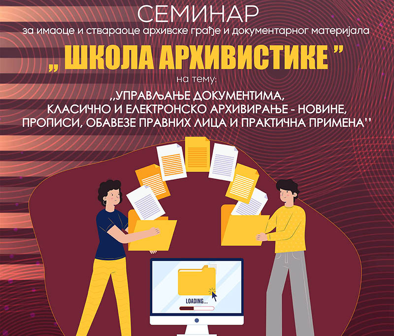 Ia poŽarevac ..Škola arhivistike'' poster