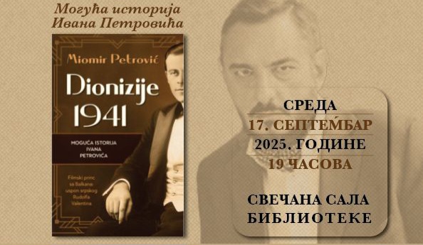 Miomir