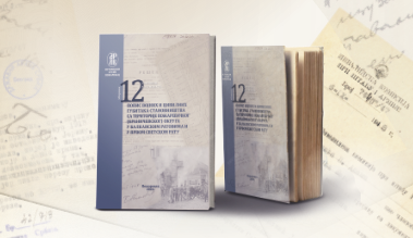 2025. poster pozivnica dom vs bg