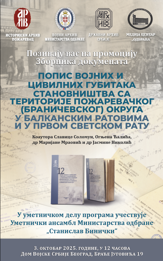 2025. poster pozivnica dom vs bg