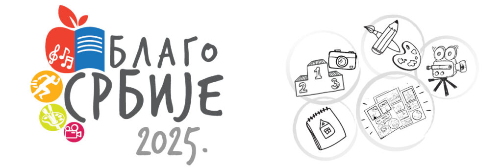 Blago srbije 1200x400 6