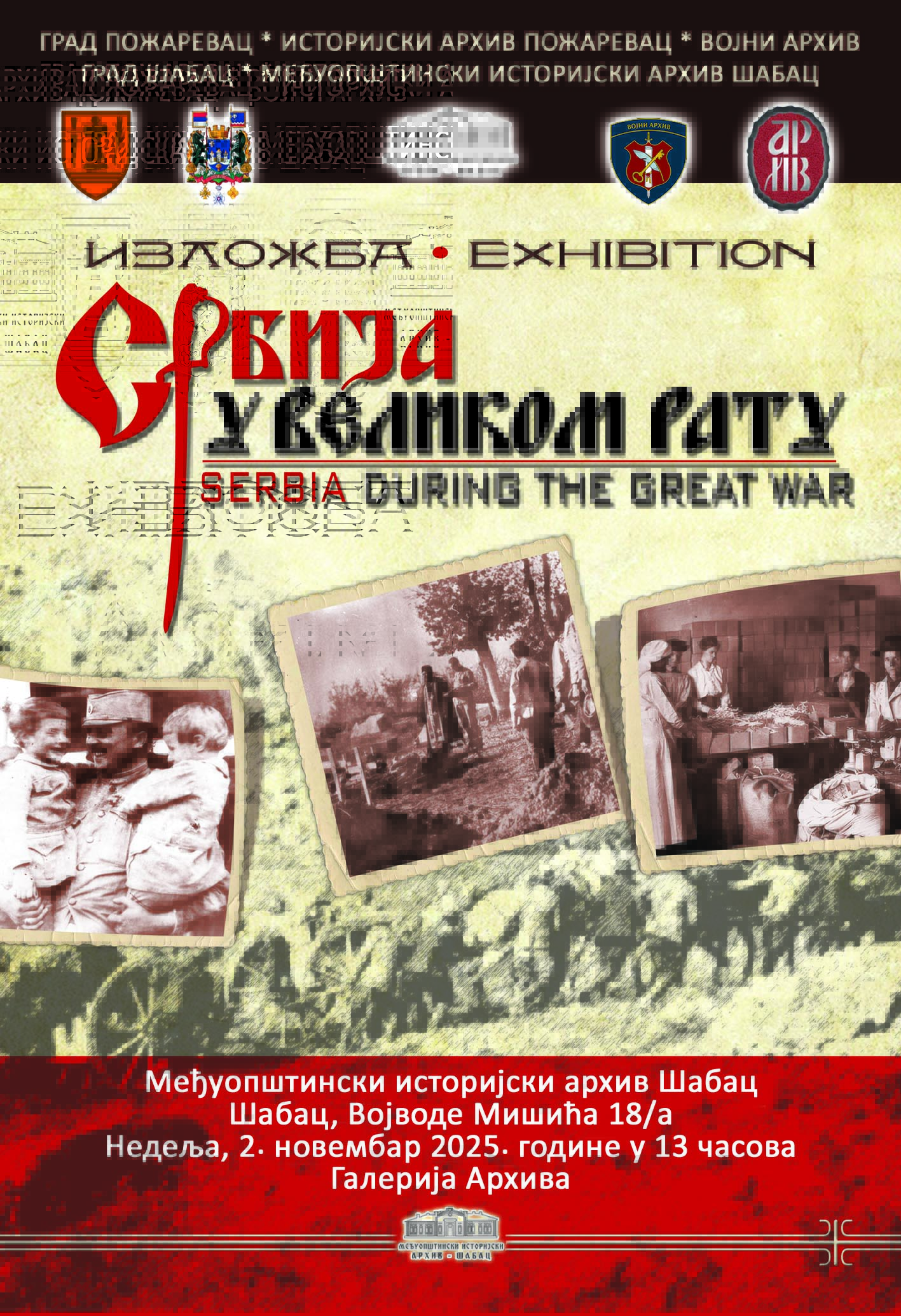 Plakat izložbe srbija u velikom ratu, Šabac 2025