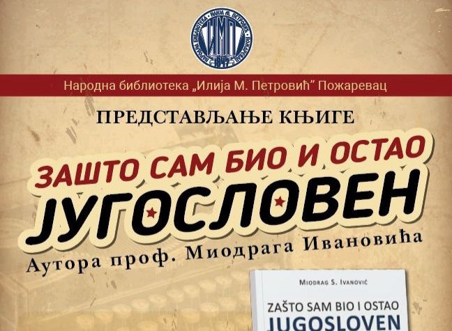 MIODRAG IVANOVIC plakat(1)