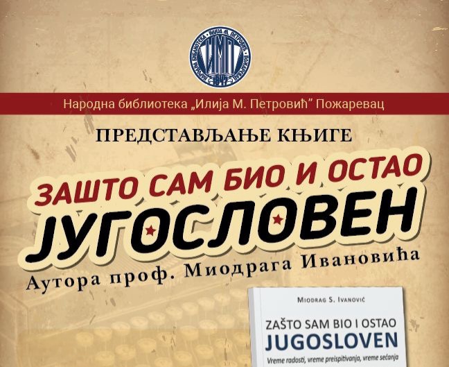 MIODRAG IVANOVIC plakat(1)