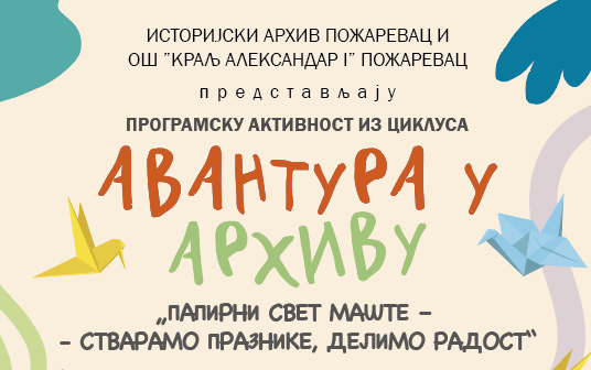 2025. Poster Avantura u Arhivu 6 naslovna