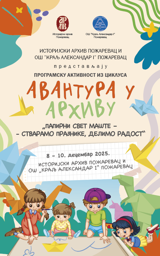 2025. Poster Avantura u Arhivu