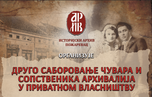 2025. Poster Sabiranje arhivalija u privatnom vlasnistvu