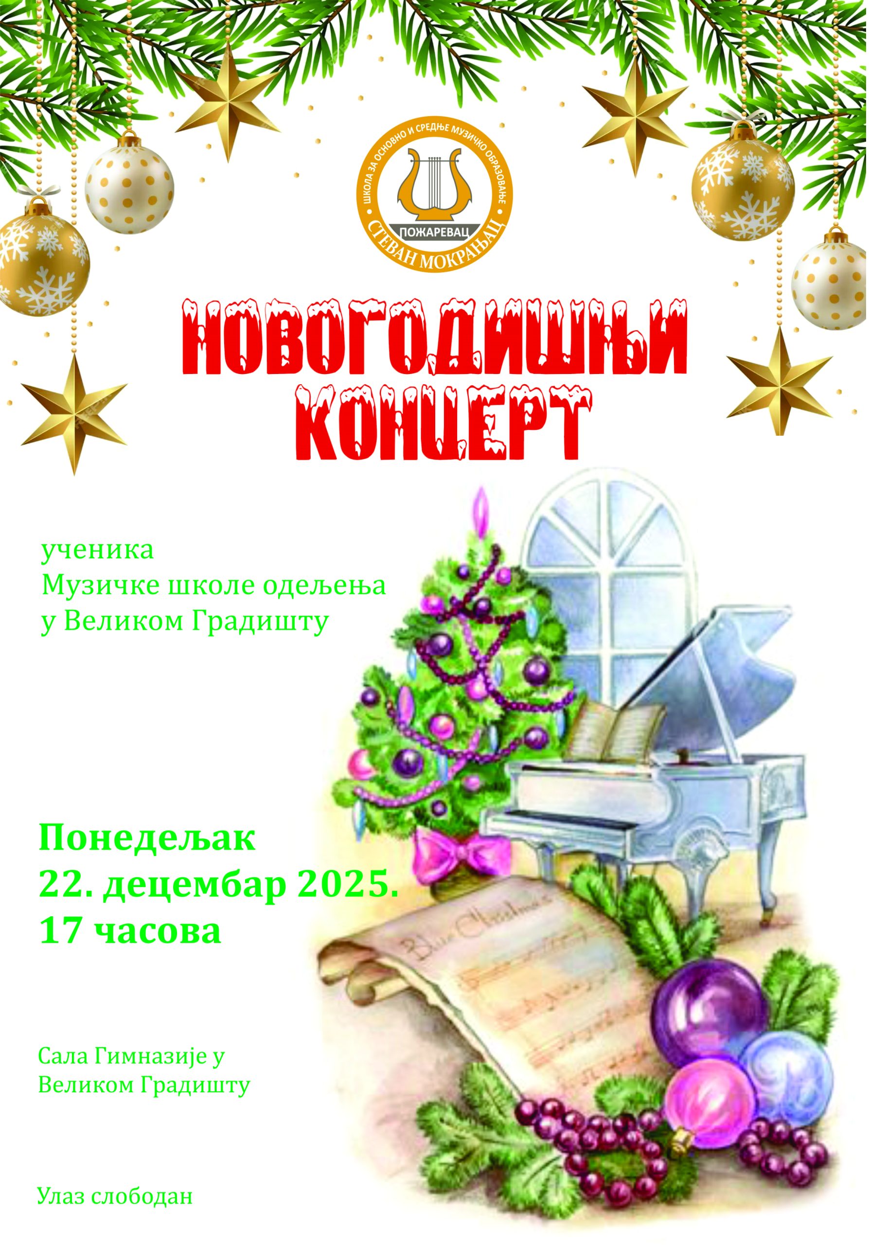Novogodisnji koncert Gradiste 22 12