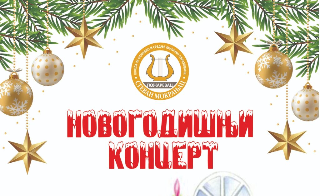 Novogodisnji koncert Gradiste 22 12 2025(1)