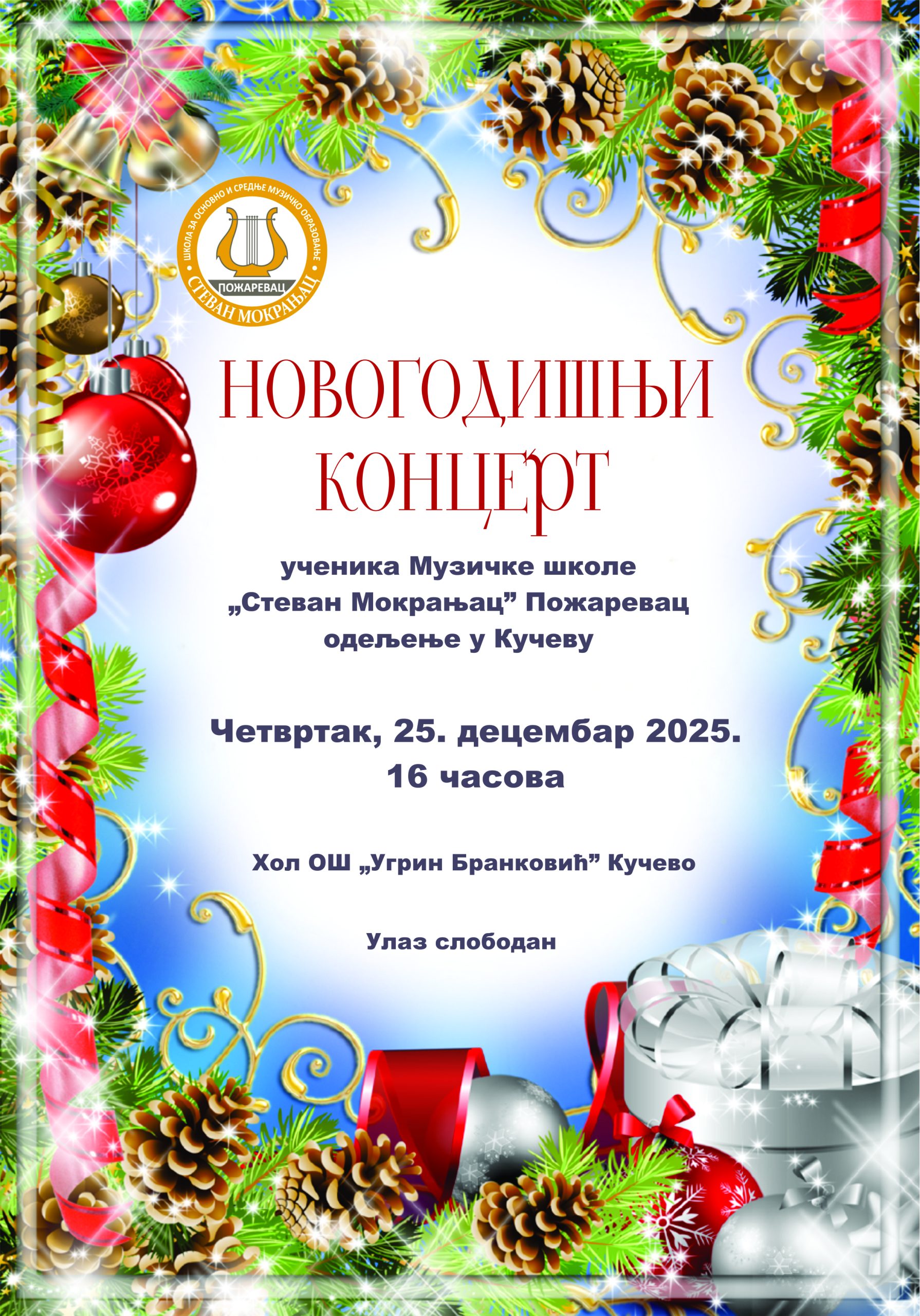 Novogodisnji koncert Kucevo 25 12