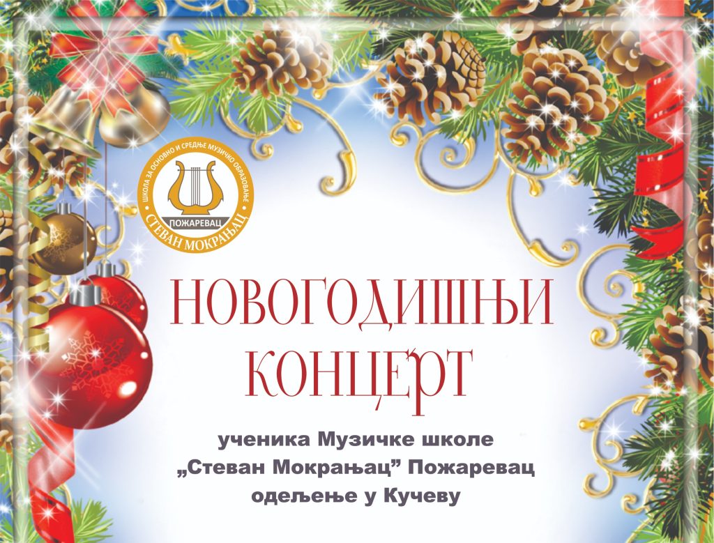 Novogodisnji koncert Kucevo 25 12 2025(1)