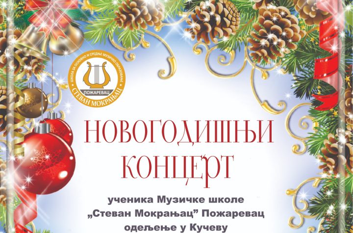 Novogodisnji koncert Kucevo 25 12 2025(1)