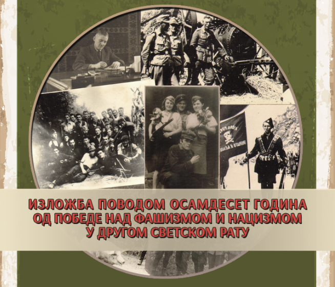 Poster izložbe POZAREVAC U OKUPACIJI 1941 1944 naslovna