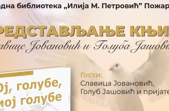 SLAVICA I GOLUB naslovna