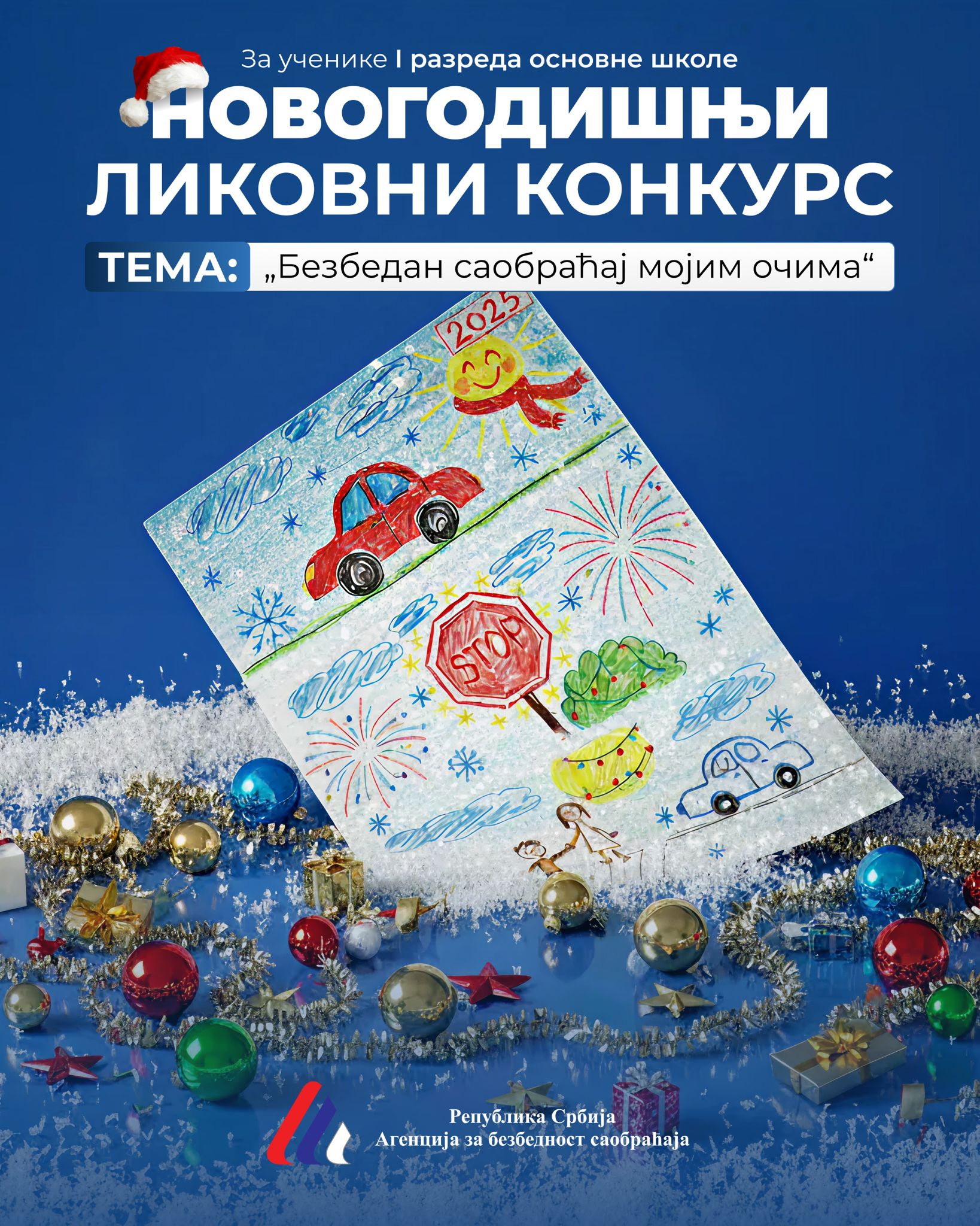 Новогодишњи конкурс фото