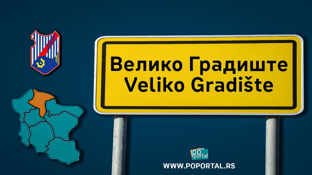 Veliko gradiste