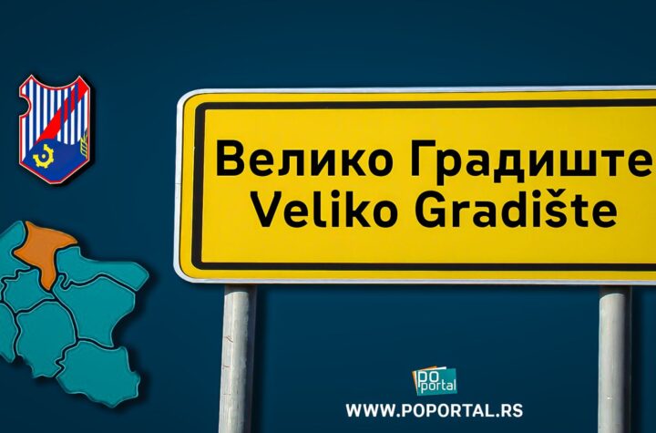 Veliko gradiste
