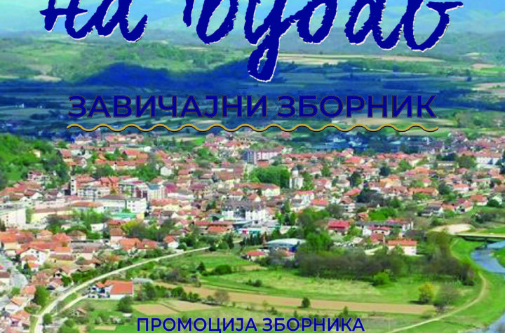 Plakata Sećanje na ljubav teget