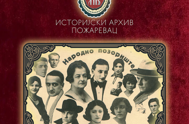 Poster Pozarevacko pozoriste