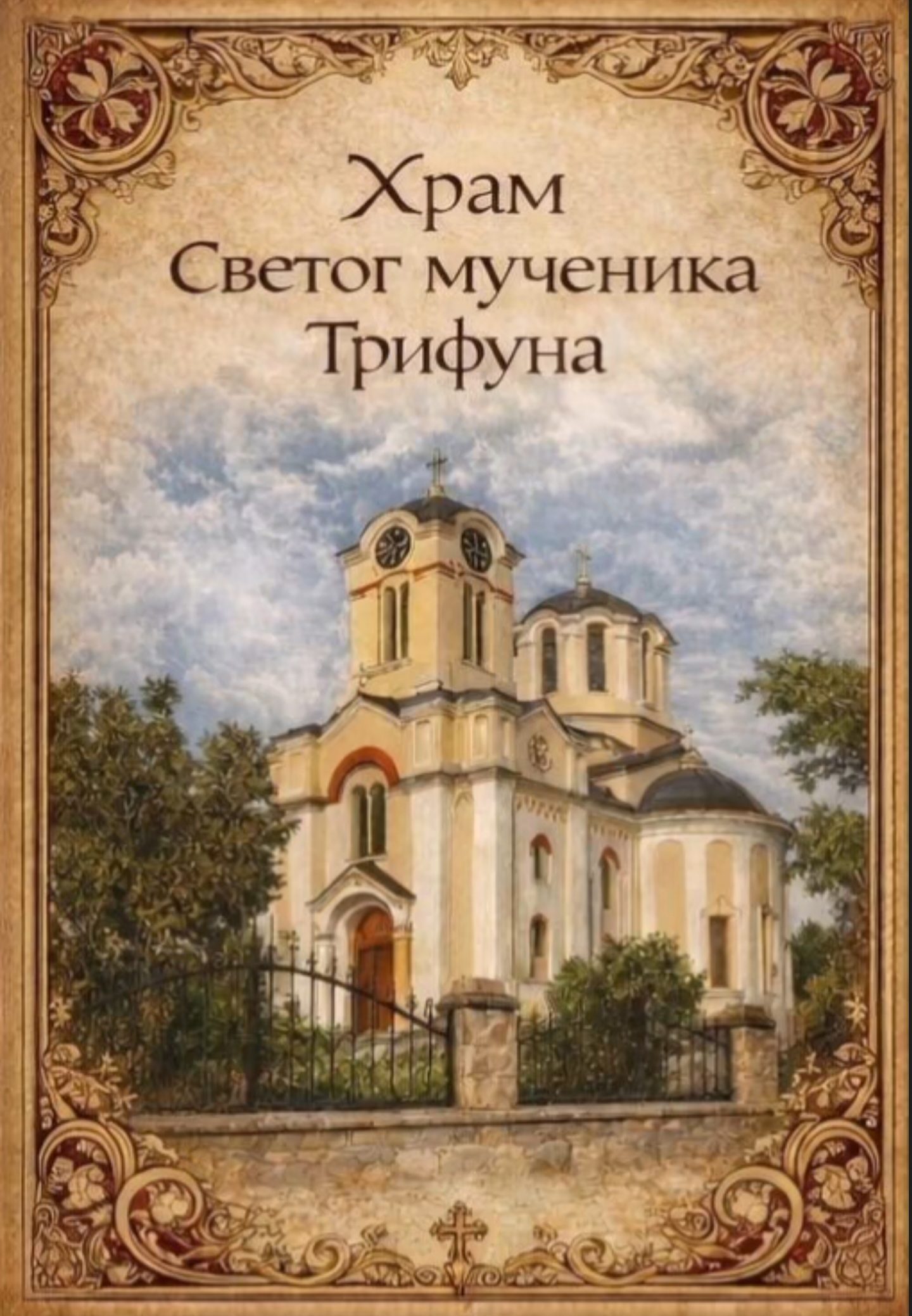 Screenshot 20260209 192811 Viber