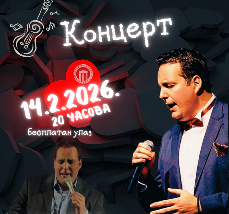 Концерт за душу Instagram Post 45 819x1024