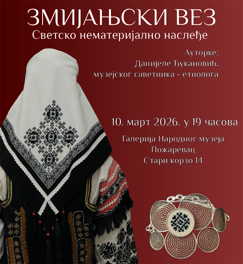 ZMIJANJSKI VEZ Svetsko nematerijalno nasleđe