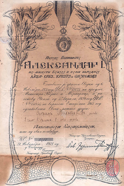 Januar 2026 Albanska spomenica