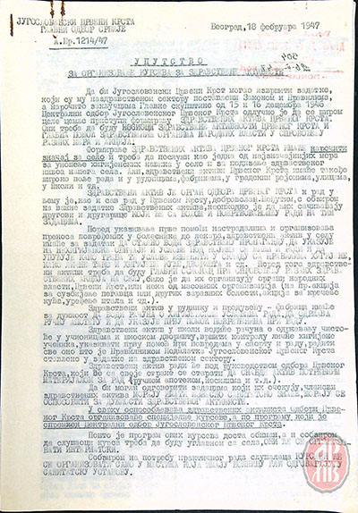 M februar 2026 IAP, Crveni krst, Uputstvo