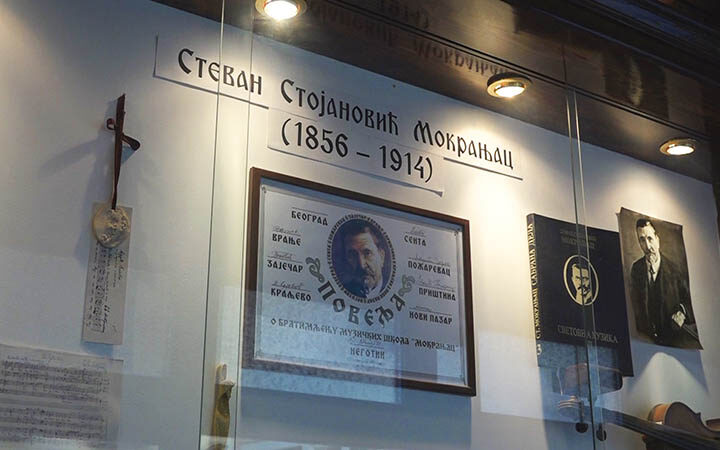 Muzička škola mokranjac