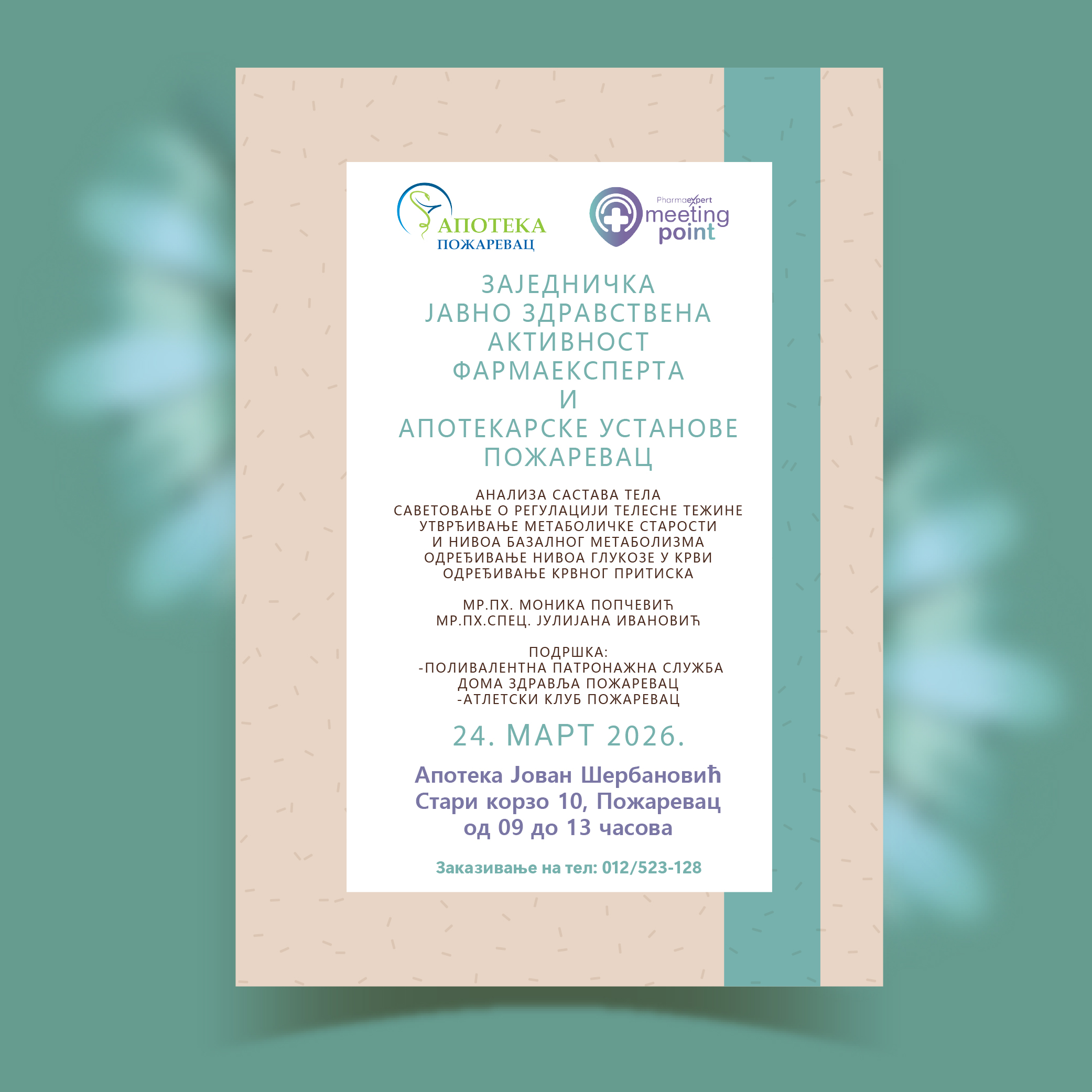 Zajednicka aktivnost apoteka