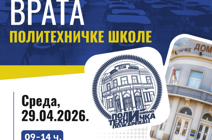 Дан отворених врата у Техничкој школи у Пожаревцу, 29.04.2.