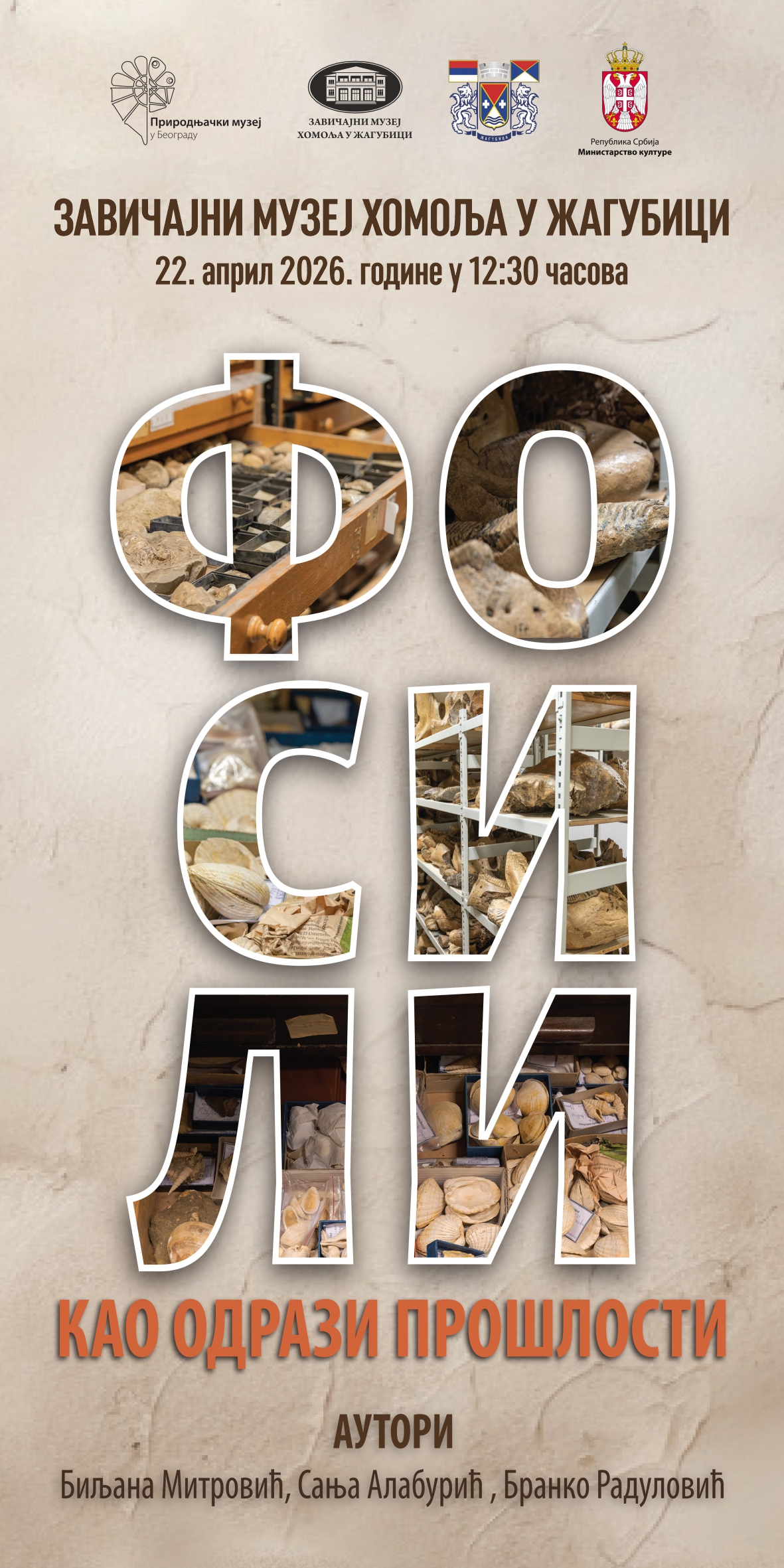 Fosili pozivnica Muzej Zagubica