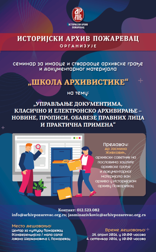 Poster IAP Škola arhivistike