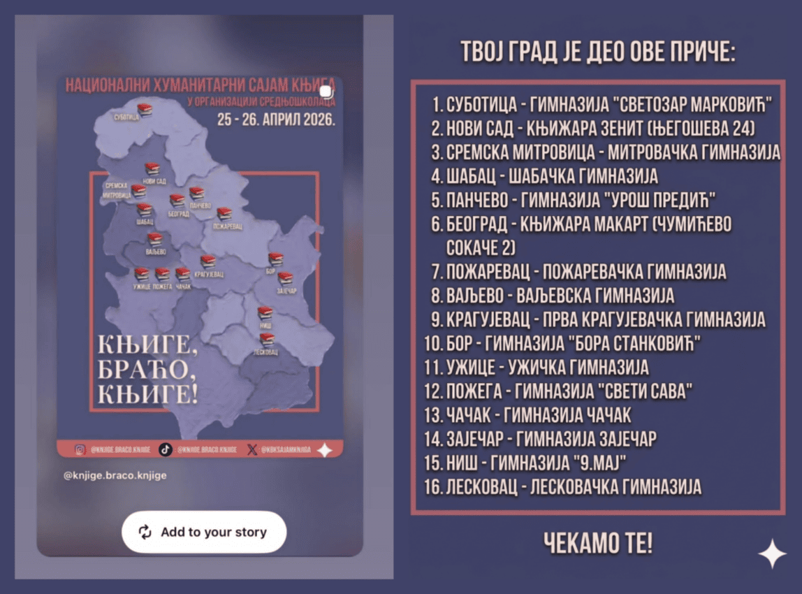 Sajam knjiga