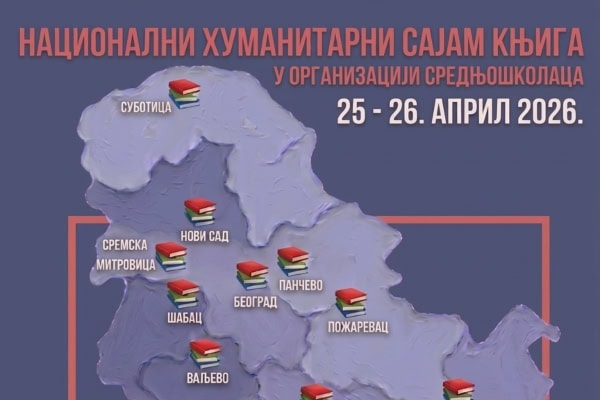 Sajam knjiga