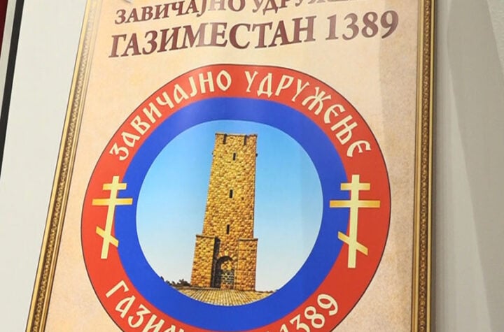 Udruženje gazimestan
