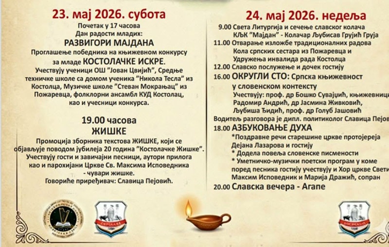 Jubilarna „Kostolačka žiška“ okuplja književnike i mlade stvaraoce