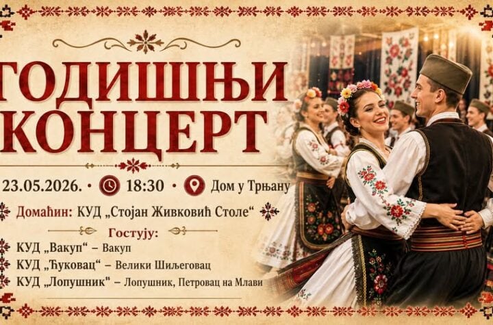 Godišnji koncert folklora u Trnjanu okuplja društva iz više gradova