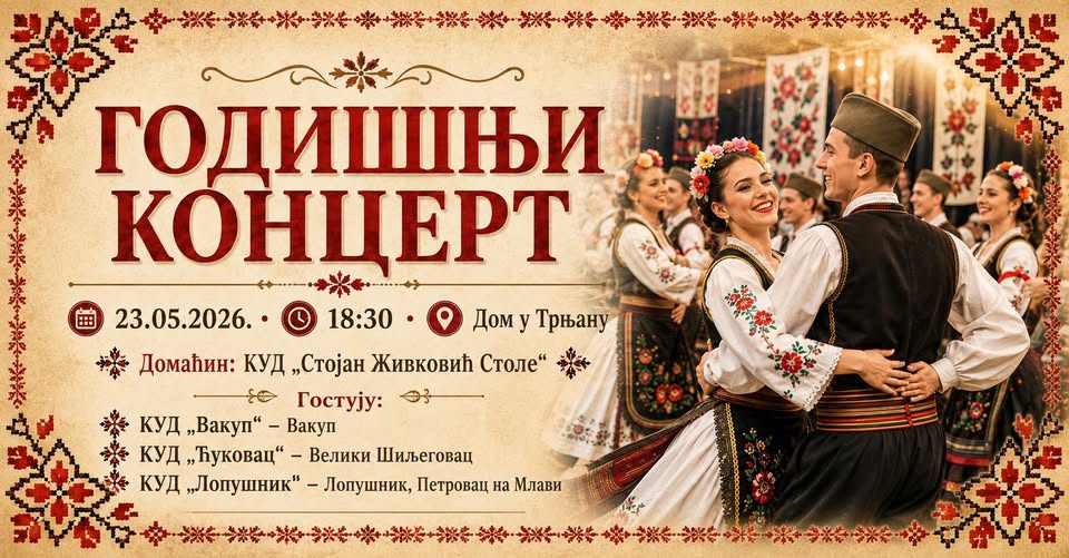 Godišnji koncert folklora u Trnjanu okuplja društva iz više gradova