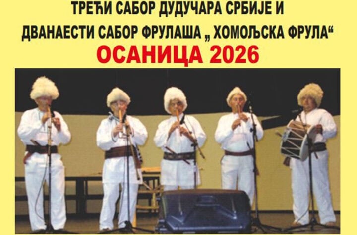 Осаница 2026 - традиционални музички догађај у Србији.