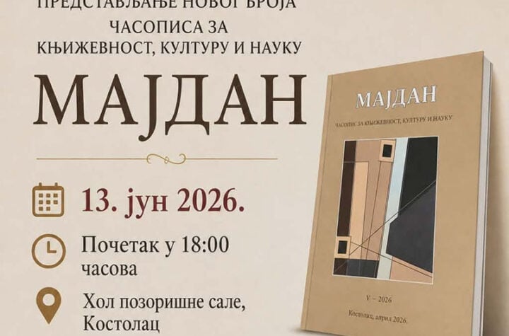 Novi broj časopisa „Majdan“ biće predstavljen u Kostolcu