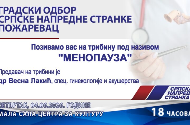 Gradski odbor SNS Požarevac organizuje još jednu tribinu