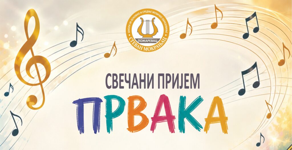 25 Prijem prvaka 28 8 2026(1)