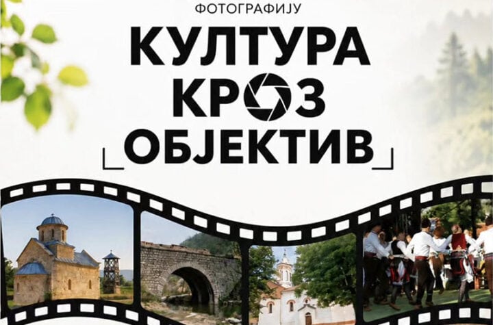 Fotografski konkurs za kulturne teme u Požarevcu i okrugu.